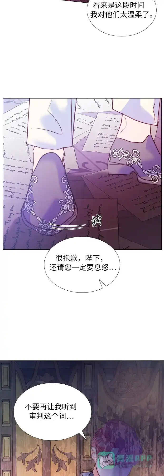 《第二次作为女儿诞生了》第11话 第63页