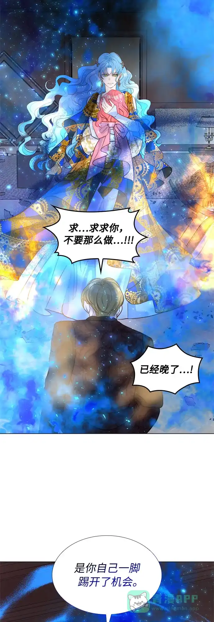 《第二次作为女儿诞生了》第11话 第49页