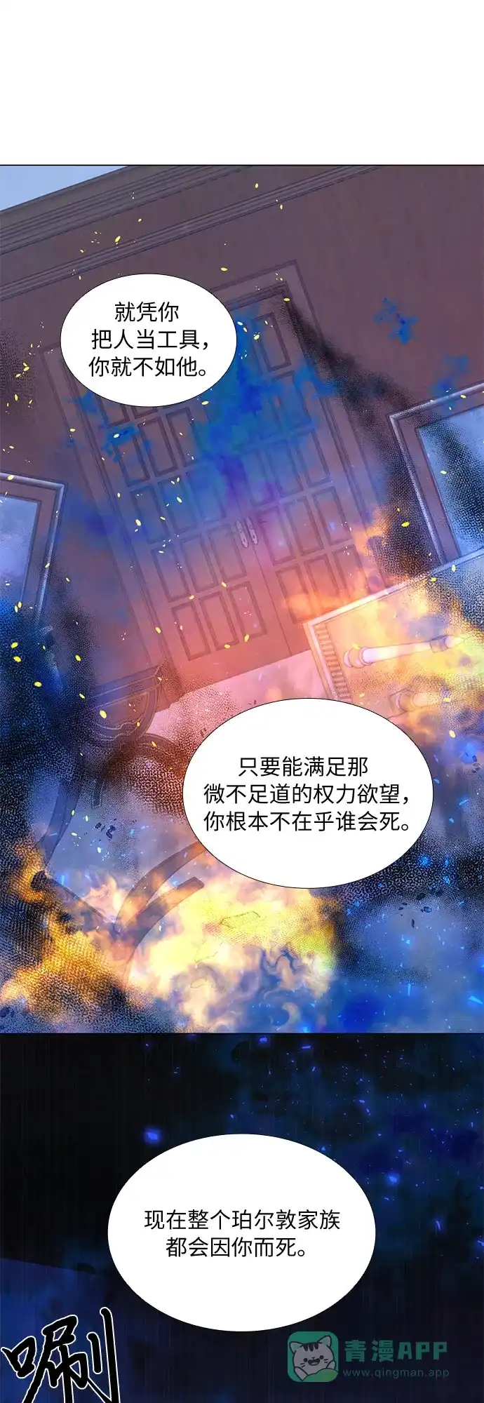 《第二次作为女儿诞生了》第11话 第47页