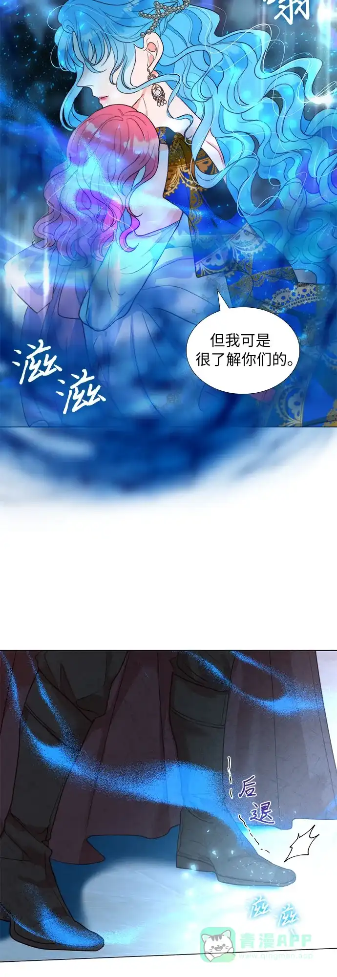 《第二次作为女儿诞生了》第11话 第31页