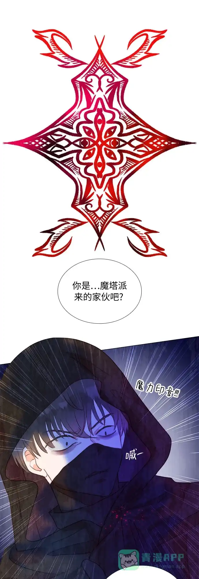 《第二次作为女儿诞生了》第11话 第32页