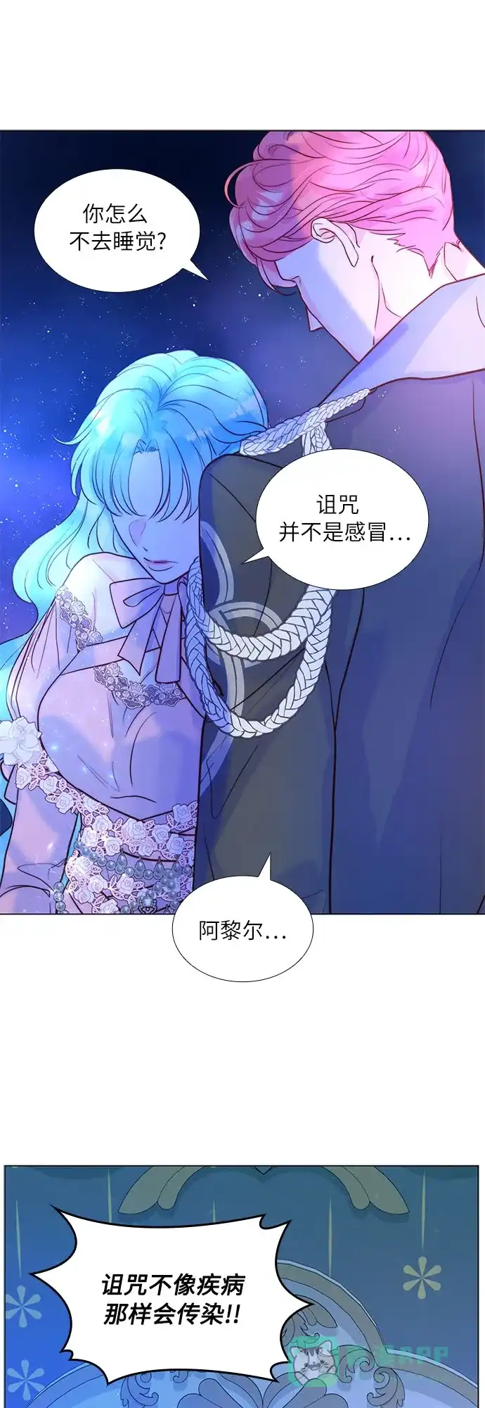 《第二次作为女儿诞生了》第11话 第67页