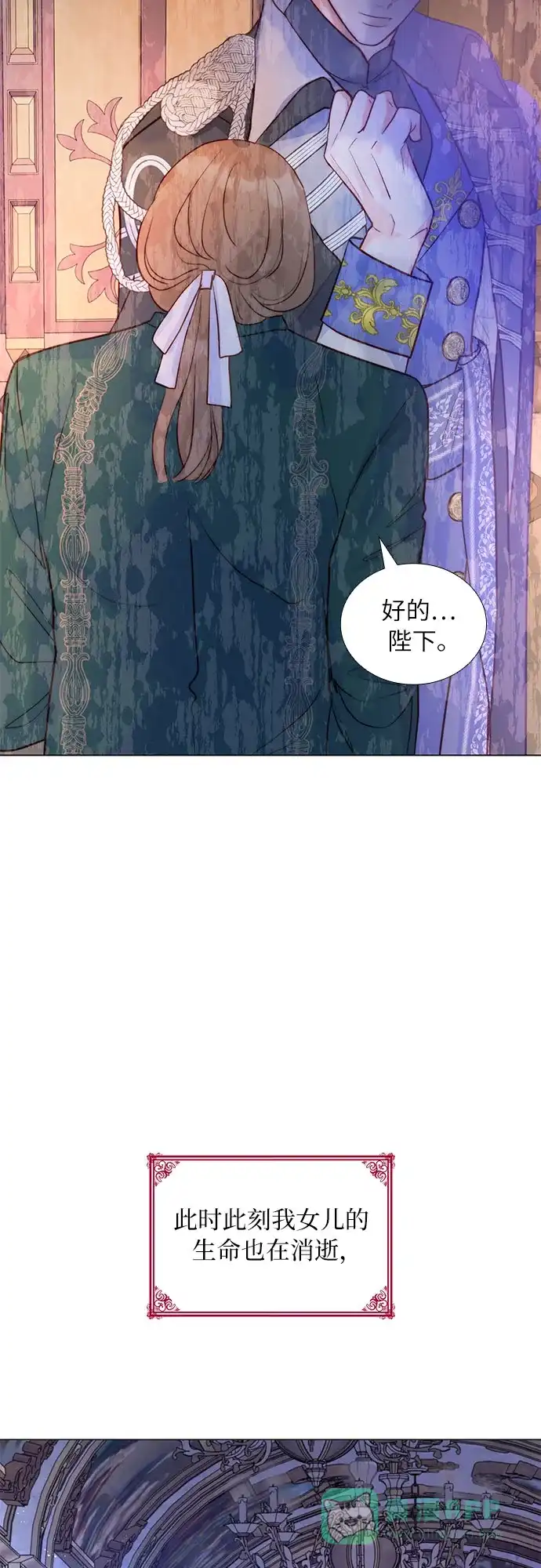 《第二次作为女儿诞生了》第11话 第64页