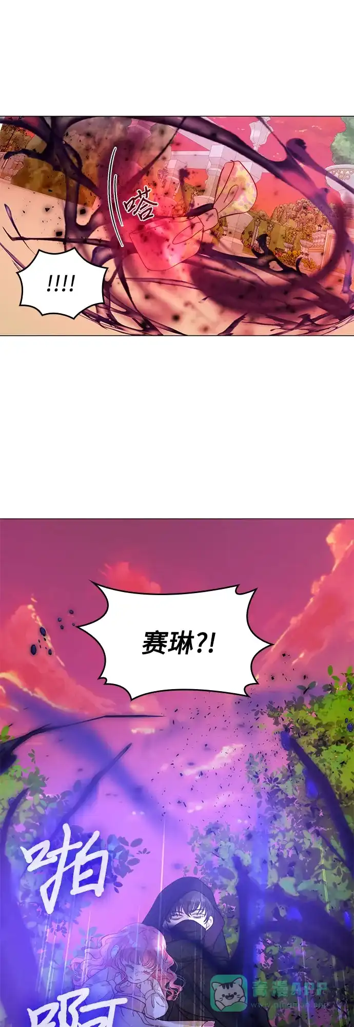 《第二次作为女儿诞生了》第11话 第6页