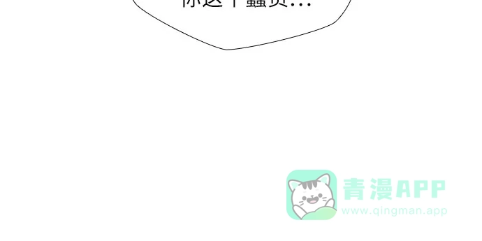 《第二次作为女儿诞生了》第11话 第42页