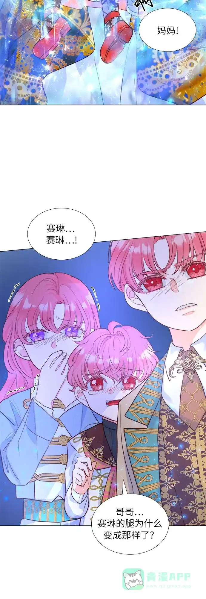《第二次作为女儿诞生了》第11话 第54页
