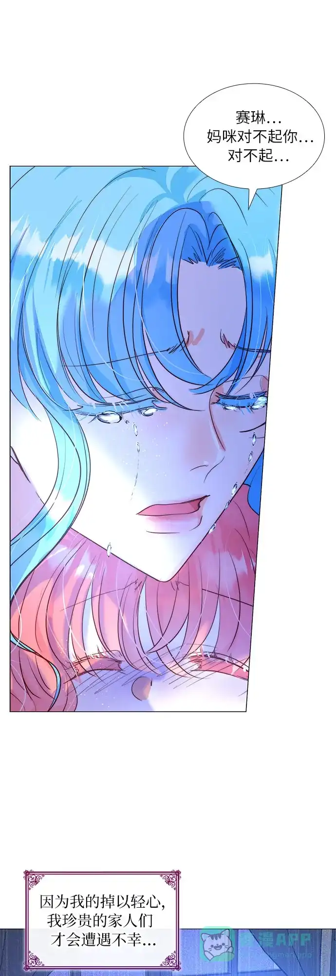 《第二次作为女儿诞生了》第11话 第56页