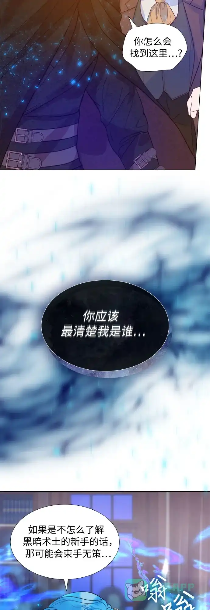 《第二次作为女儿诞生了》第11话 第30页