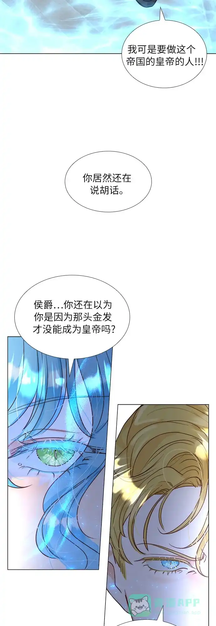 《第二次作为女儿诞生了》第11话 第45页