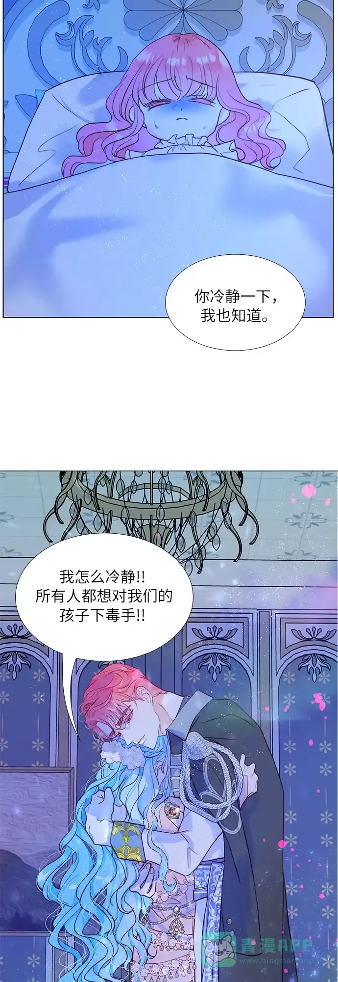 《第二次作为女儿诞生了》第11话 第68页