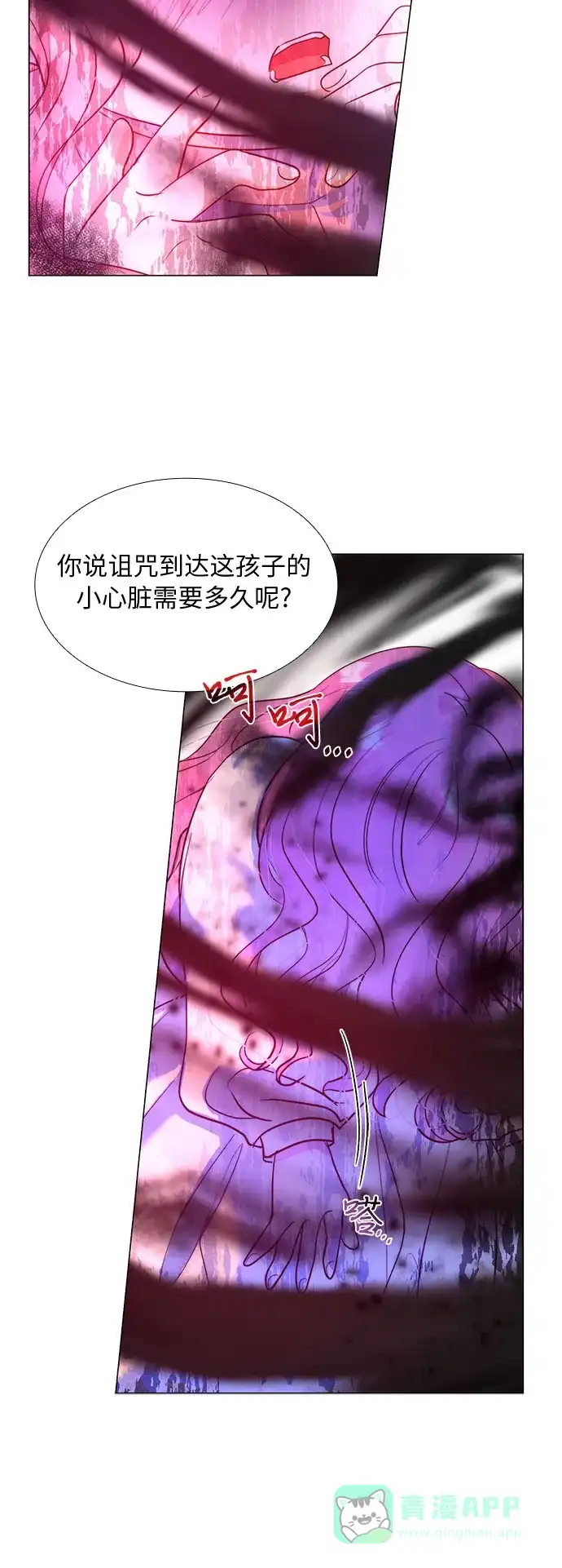 《第二次作为女儿诞生了》第11话 第16页