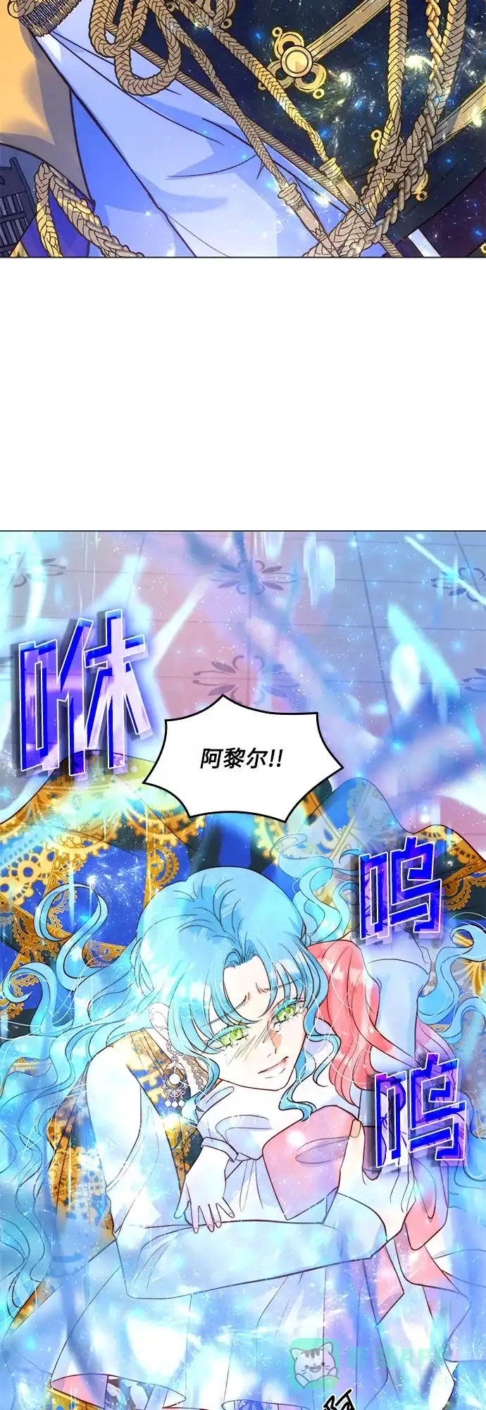 《第二次作为女儿诞生了》第11话 第53页