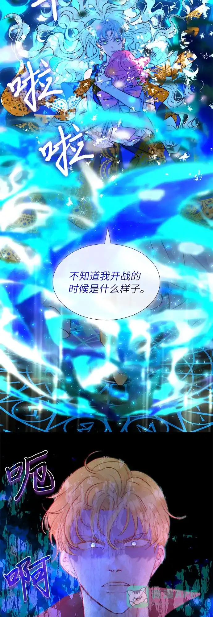 《第二次作为女儿诞生了》第11话 第36页