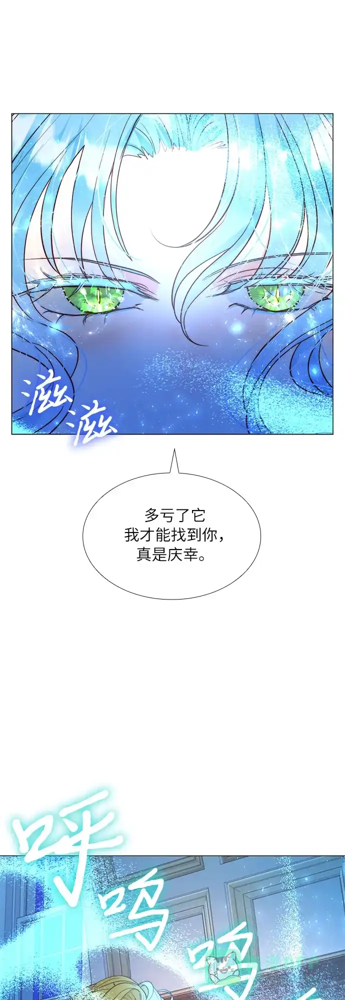 《第二次作为女儿诞生了》第11话 第34页