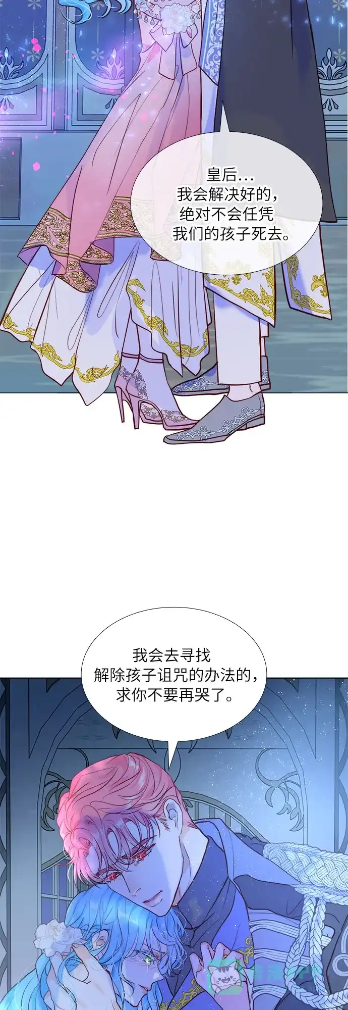 《第二次作为女儿诞生了》第11话 第69页