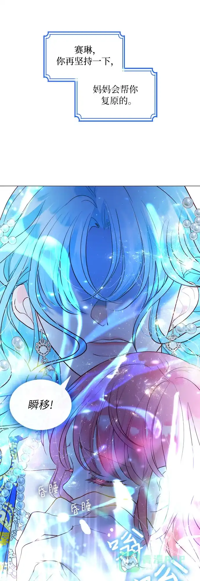 《第二次作为女儿诞生了》第11话 第23页