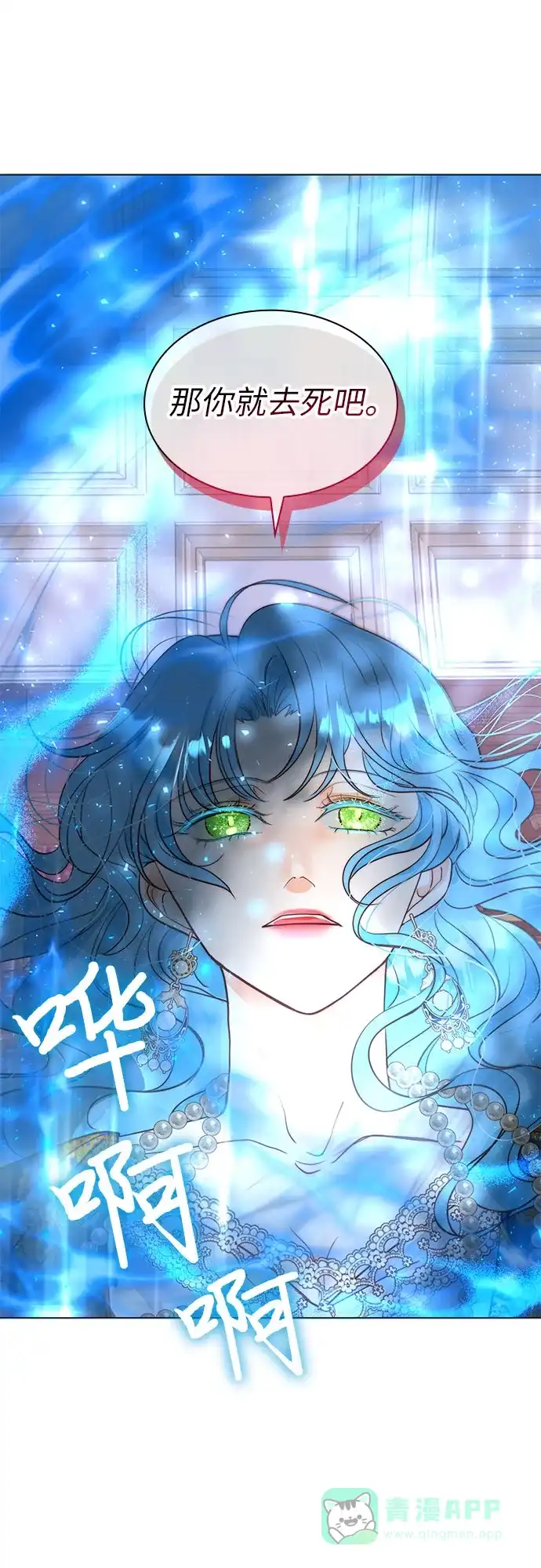 《第二次作为女儿诞生了》第11话 第43页