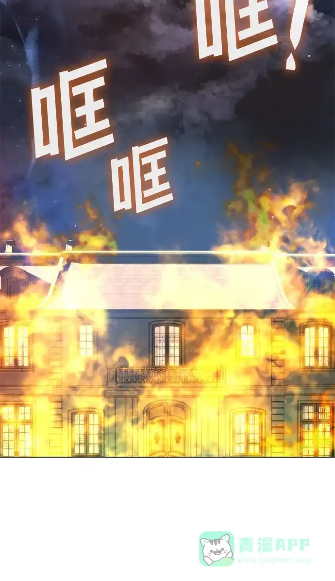 《第二次作为女儿诞生了》第11话 第51页