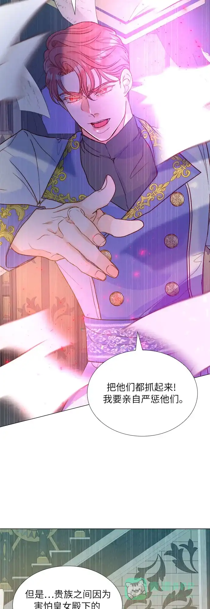 《第二次作为女儿诞生了》第11话 第61页