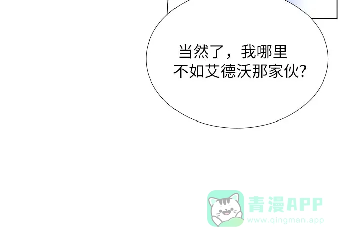 《第二次作为女儿诞生了》第11话 第46页