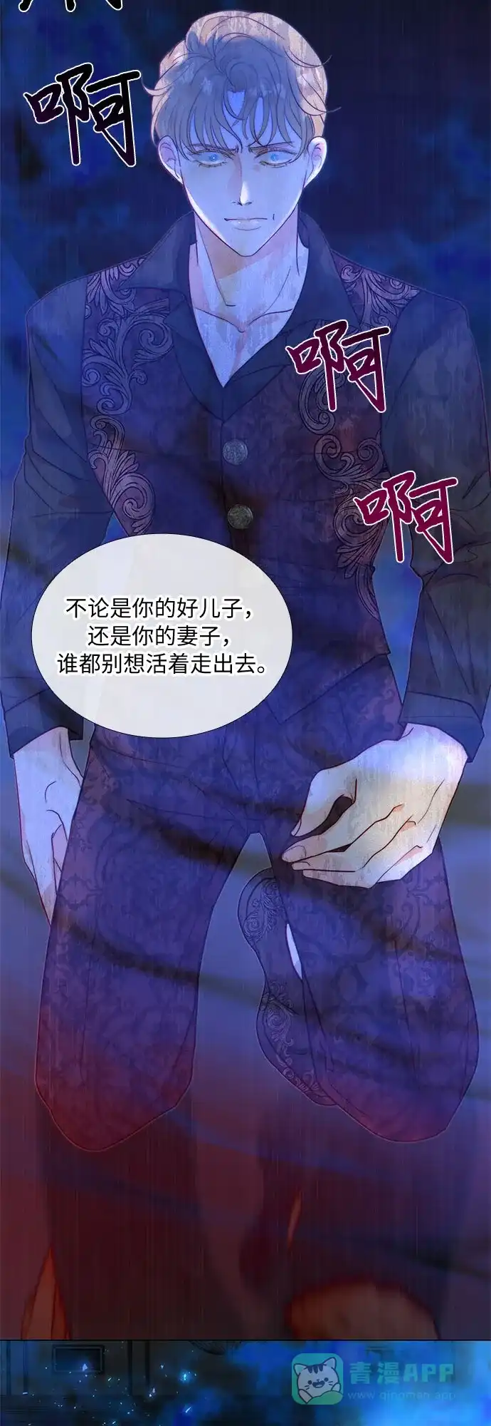 《第二次作为女儿诞生了》第11话 第48页