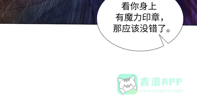《第二次作为女儿诞生了》第11话 第33页
