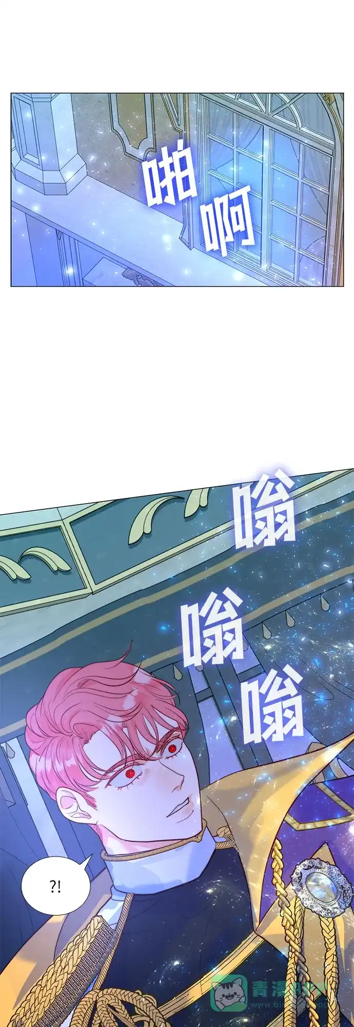 《第二次作为女儿诞生了》第11话 第52页