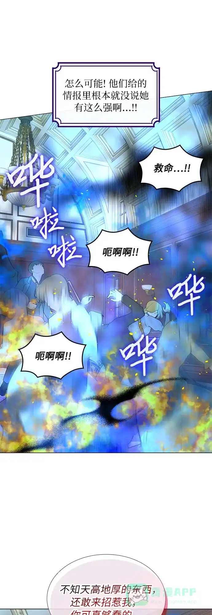 《第二次作为女儿诞生了》第11话 第38页