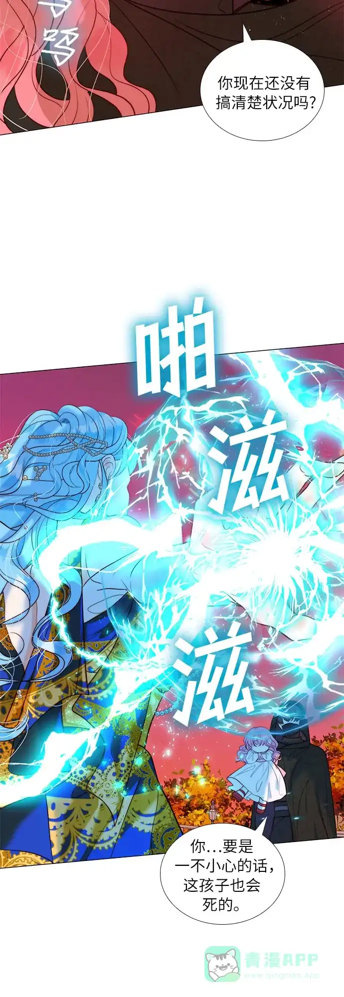 《第二次作为女儿诞生了》第11话 第8页