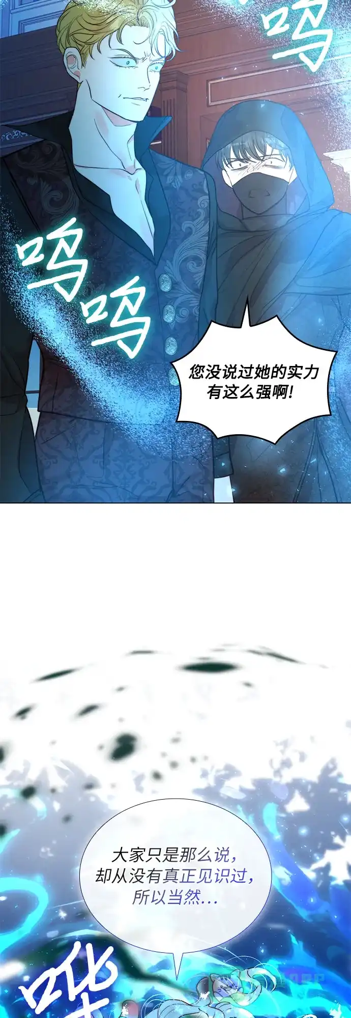 《第二次作为女儿诞生了》第11话 第35页