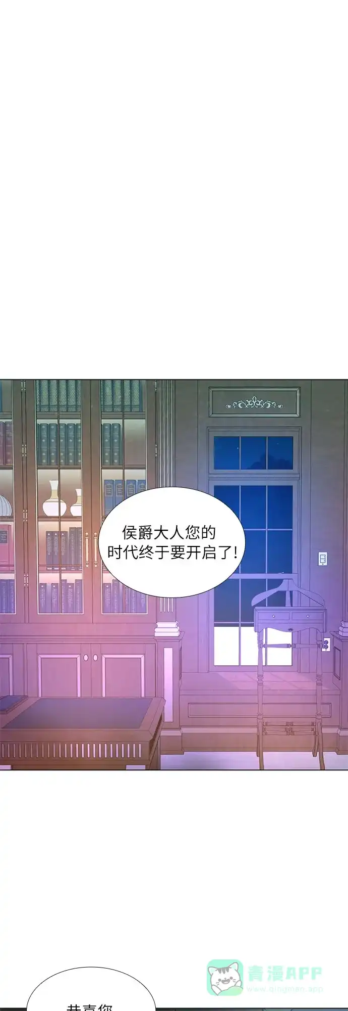 《第二次作为女儿诞生了》第11话 第25页