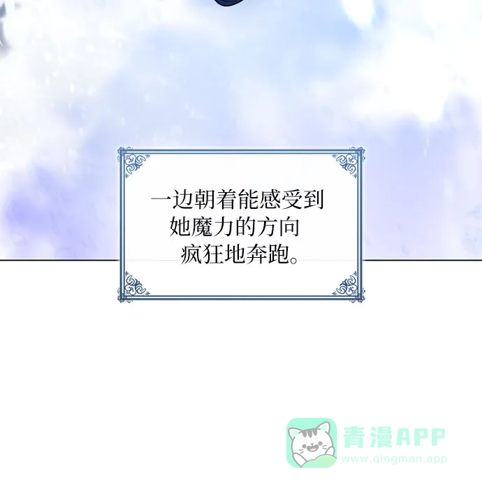 《第二次作为女儿诞生了》第12话 第10页