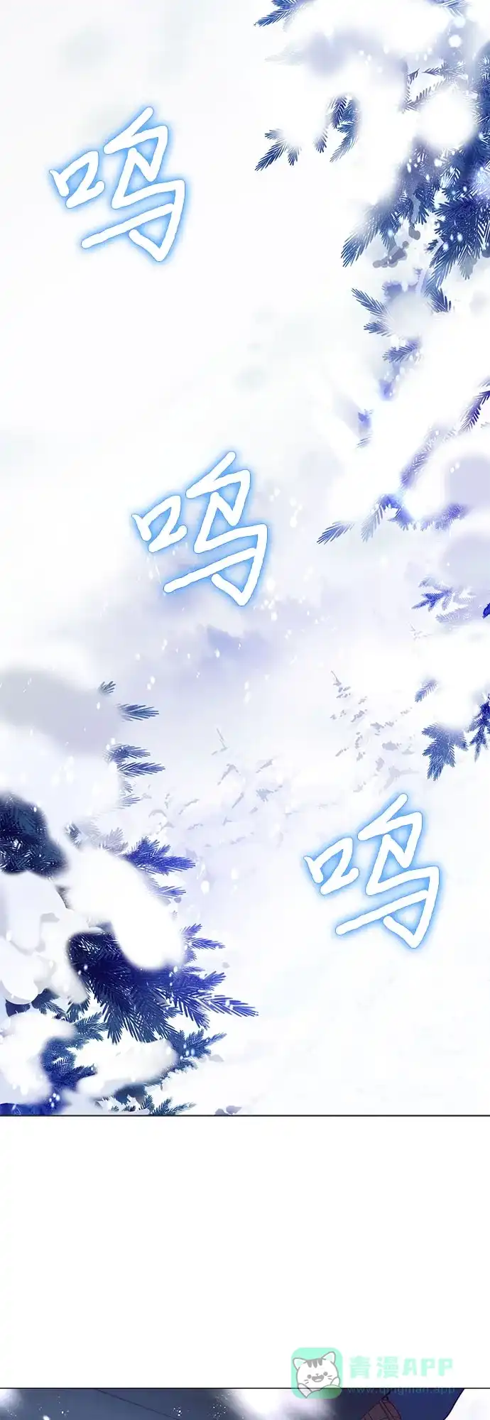 《第二次作为女儿诞生了》第12话 第52页