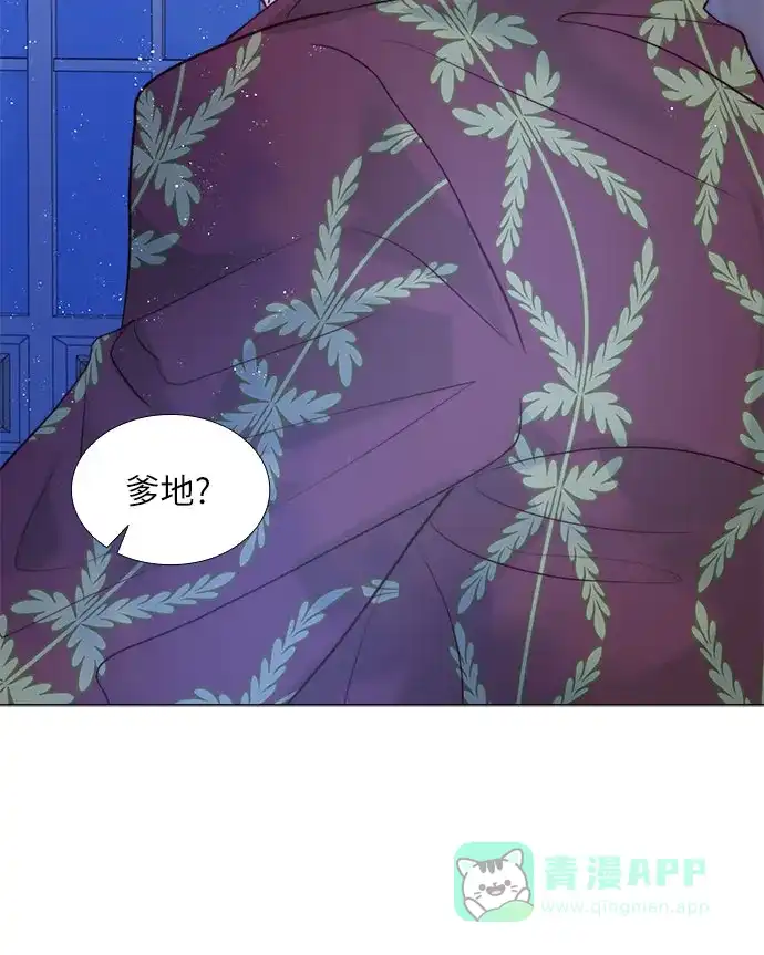 《第二次作为女儿诞生了》第12话 第15页