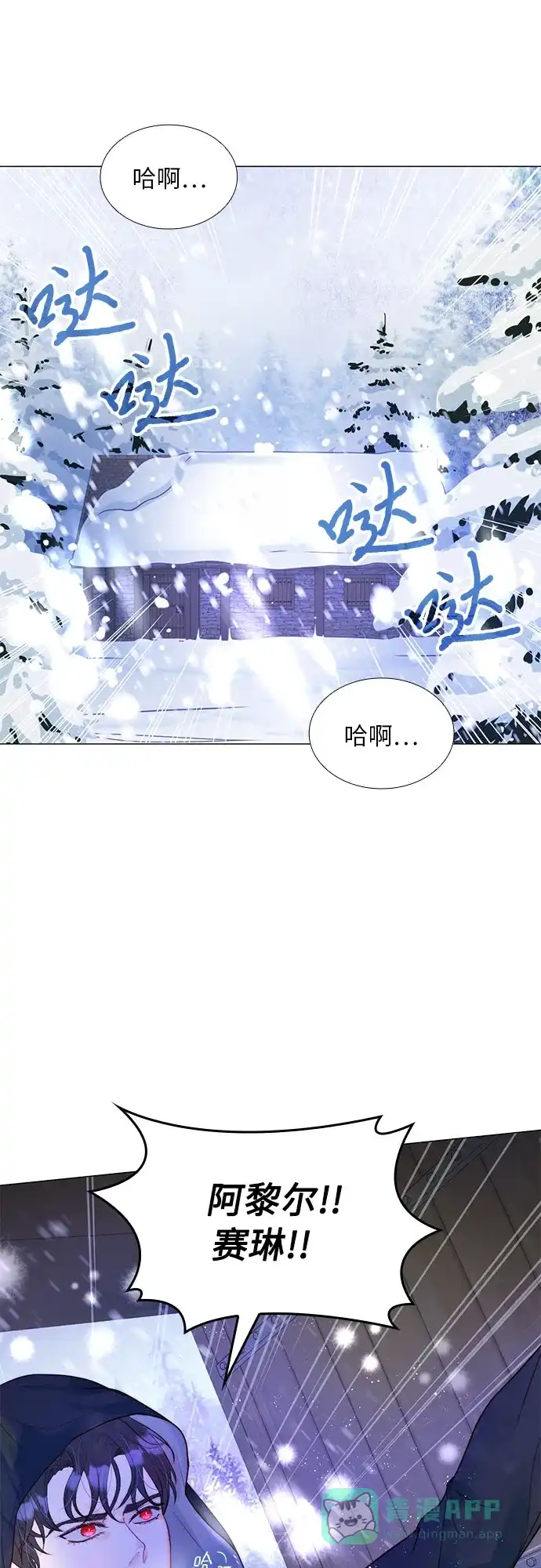 《第二次作为女儿诞生了》第12话 第11页