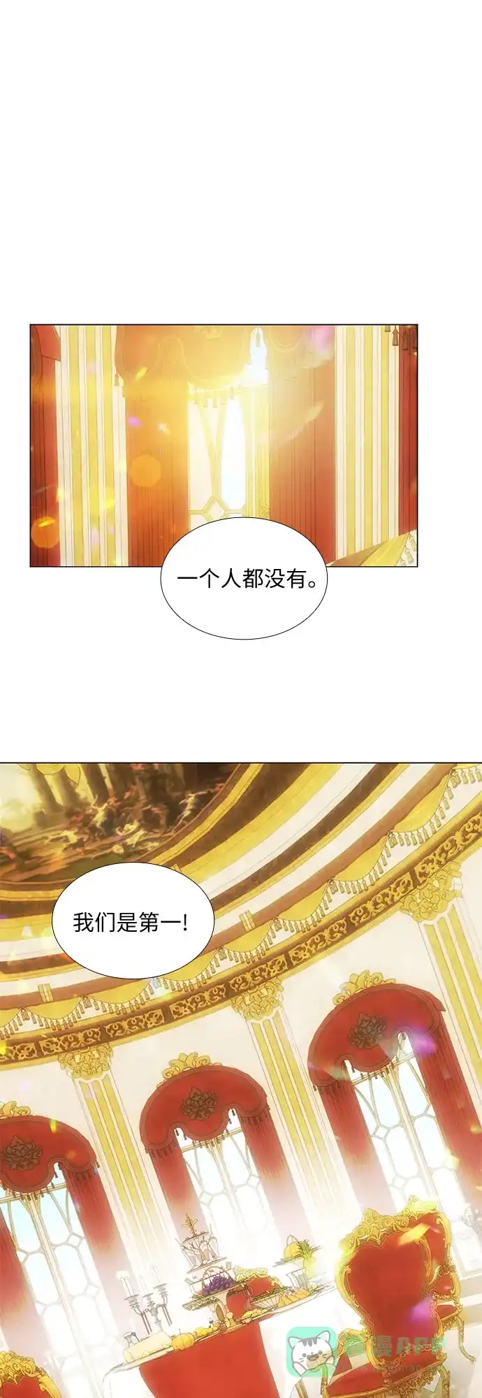 《第二次作为女儿诞生了》第12话 第46页