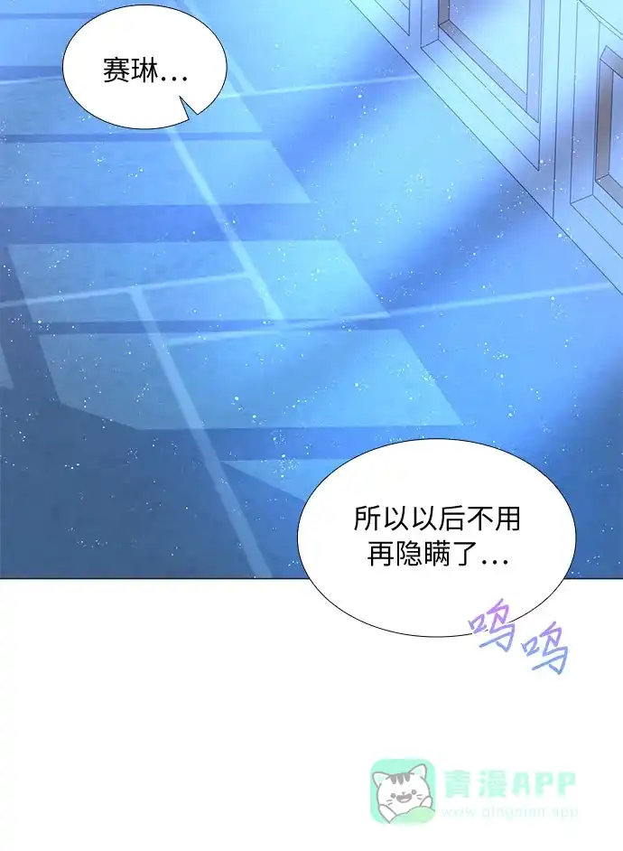 《第二次作为女儿诞生了》第12话 第27页
