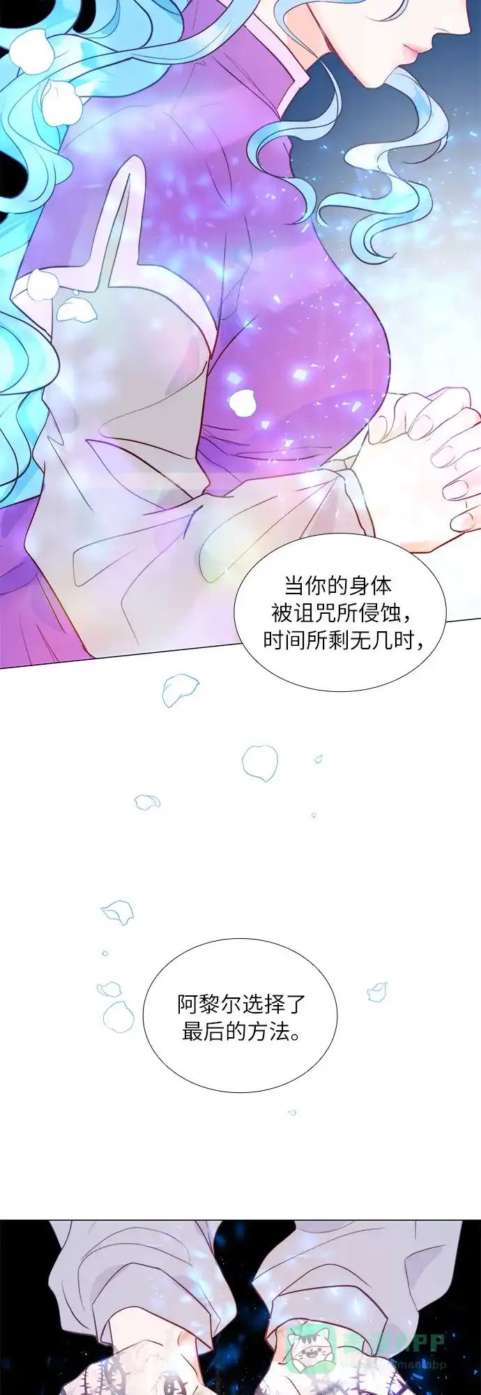 《第二次作为女儿诞生了》第12话 第17页