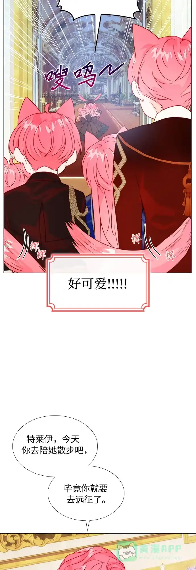 《第二次作为女儿诞生了》第13话 第36页