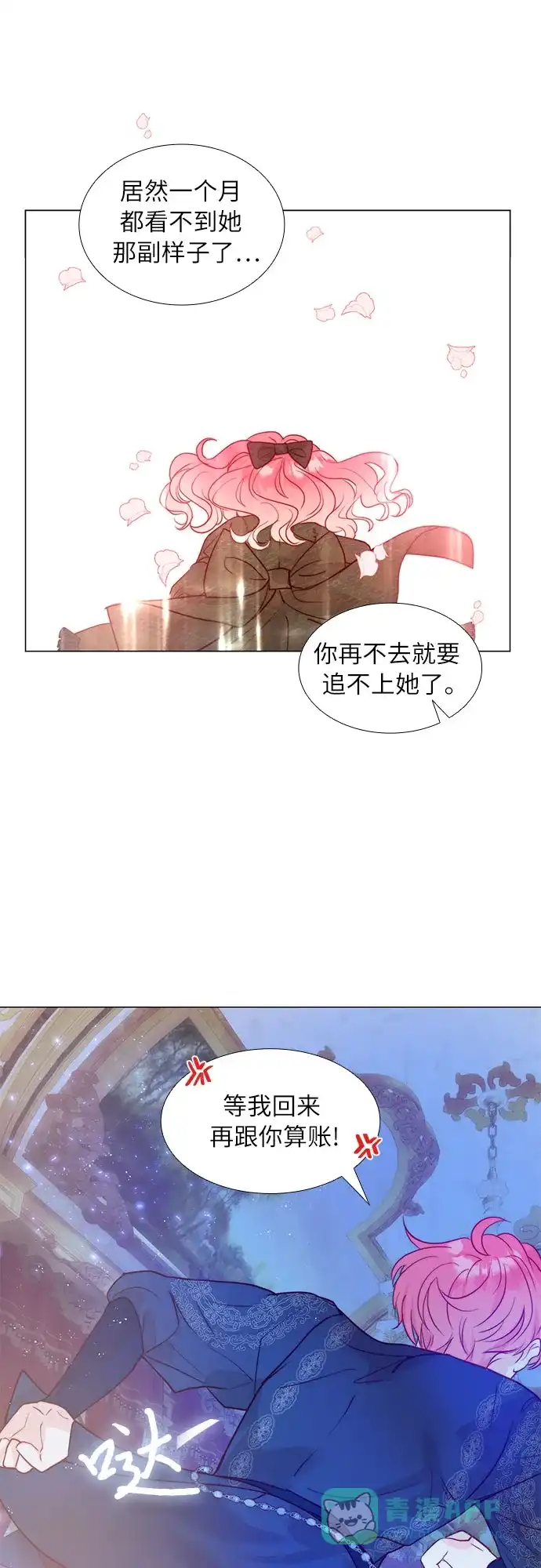 《第二次作为女儿诞生了》第13话 第38页