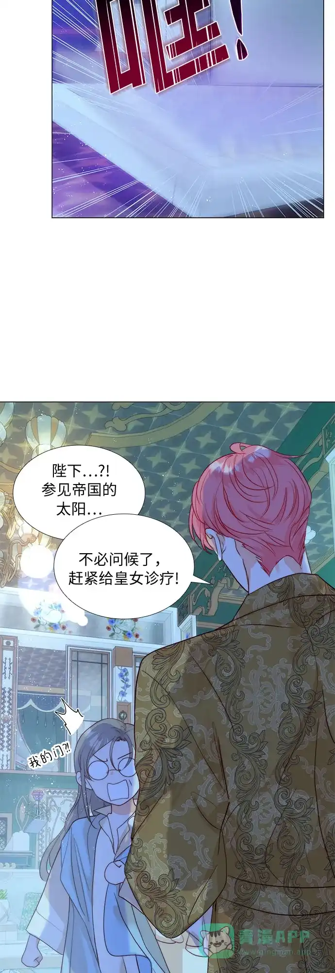 《第二次作为女儿诞生了》第13话 第21页