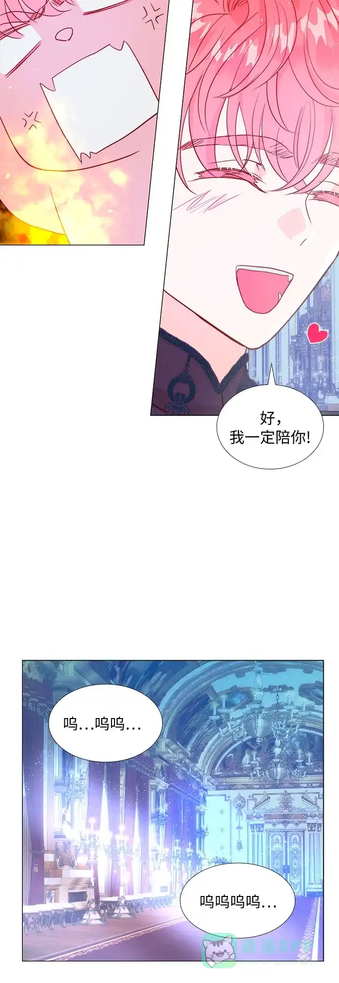 《第二次作为女儿诞生了》第13话 第51页