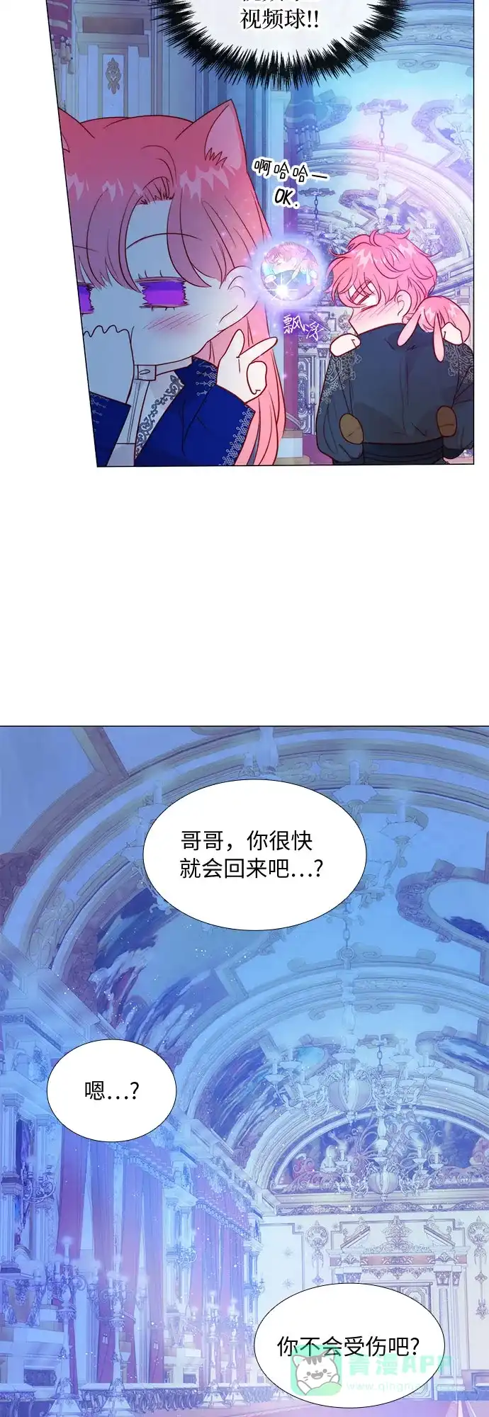 《第二次作为女儿诞生了》第13话 第43页