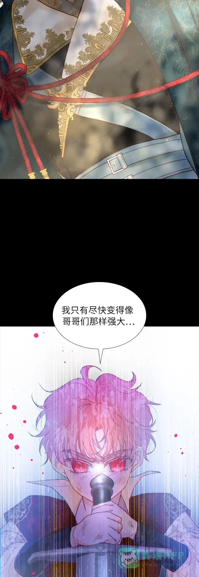 《第二次作为女儿诞生了》第14话 第12页