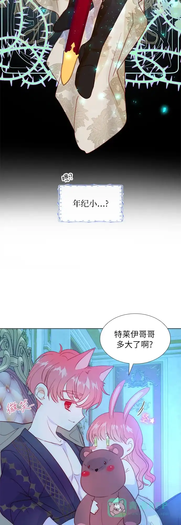 《第二次作为女儿诞生了》第14话 第6页