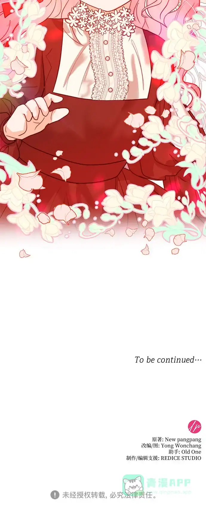 《第二次作为女儿诞生了》第14话 第55页