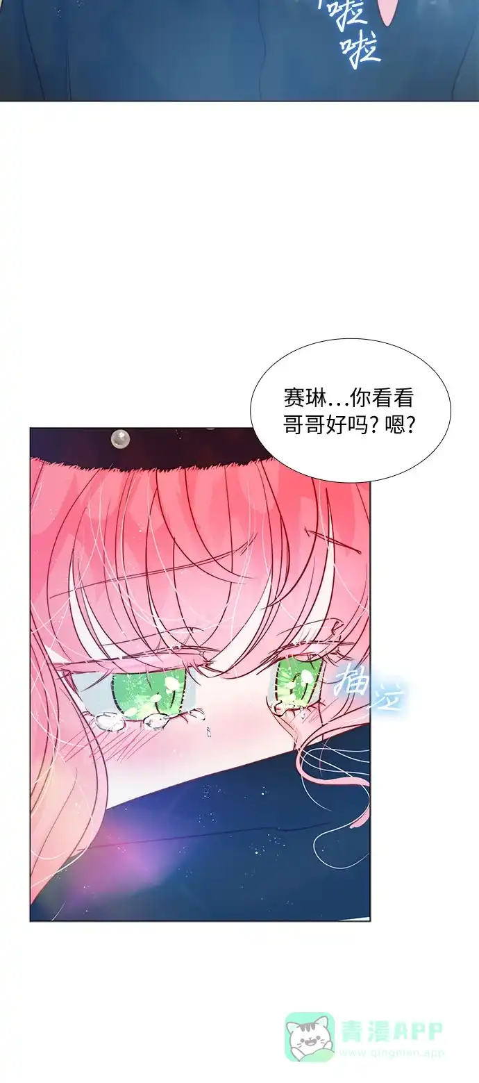 《第二次作为女儿诞生了》第14话 第30页