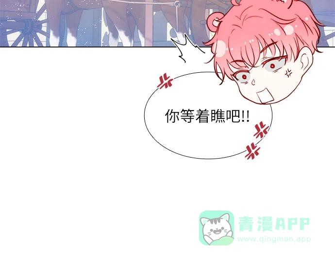 《第二次作为女儿诞生了》第14话 第26页