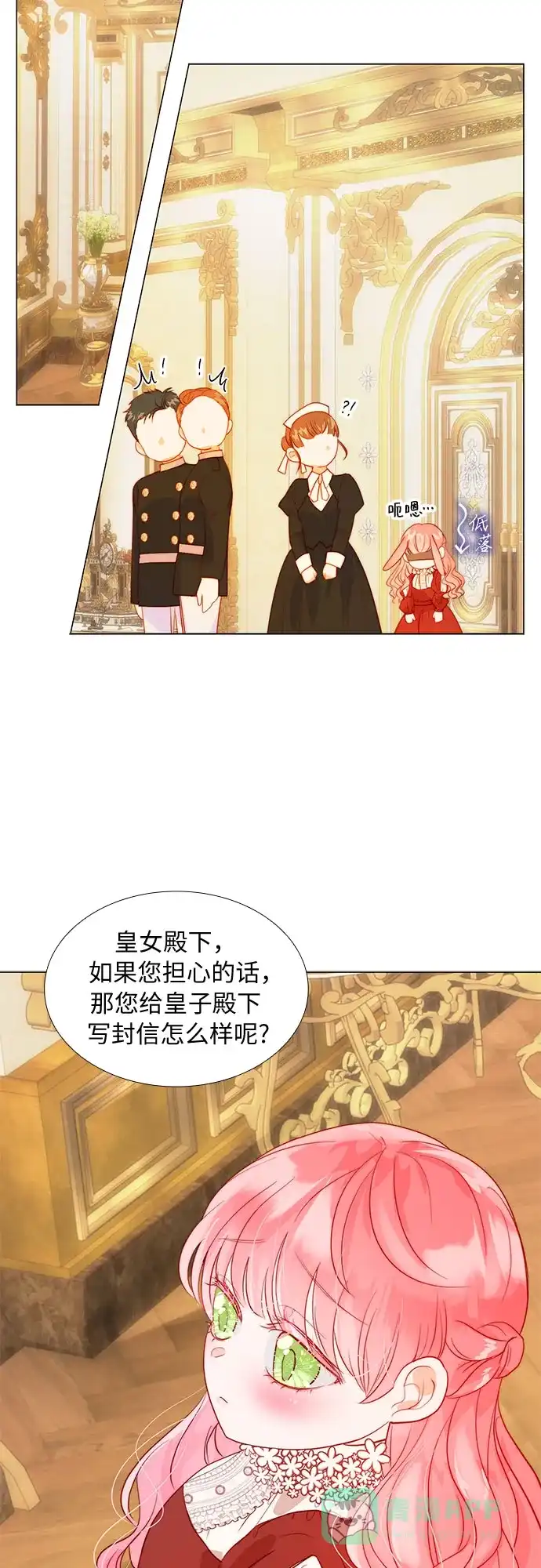 《第二次作为女儿诞生了》第14话 第40页