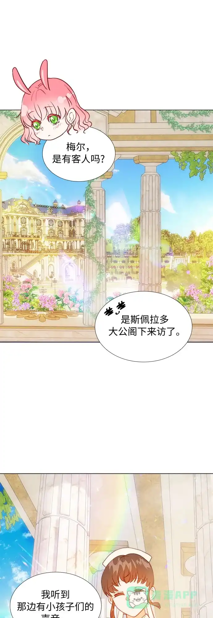 《第二次作为女儿诞生了》第15话 第31页